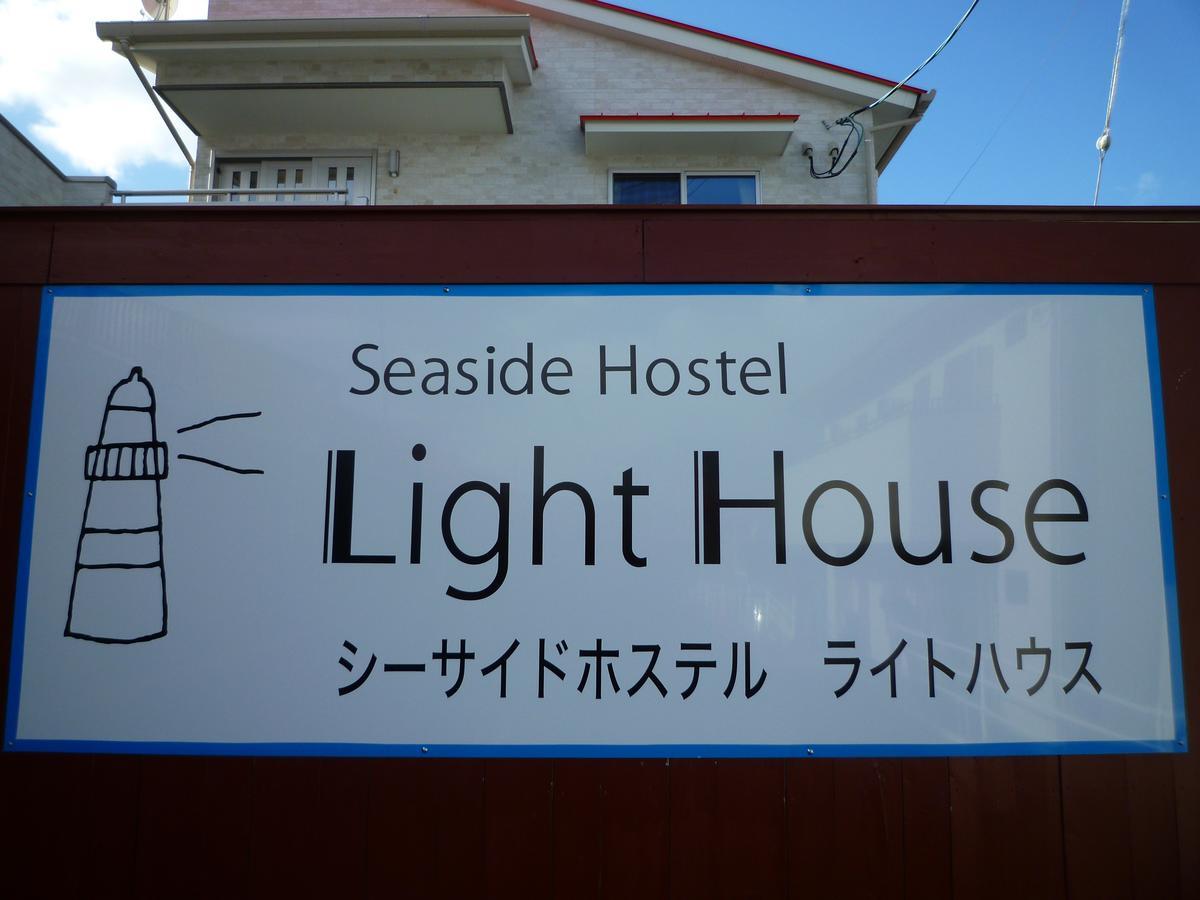 Sea Side Hostel Light House Ономичи Екстериор снимка