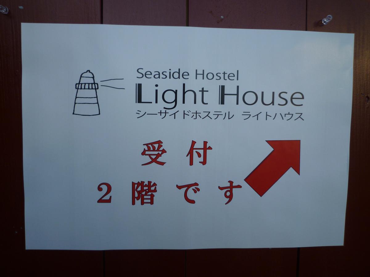 Sea Side Hostel Light House Ономичи Екстериор снимка